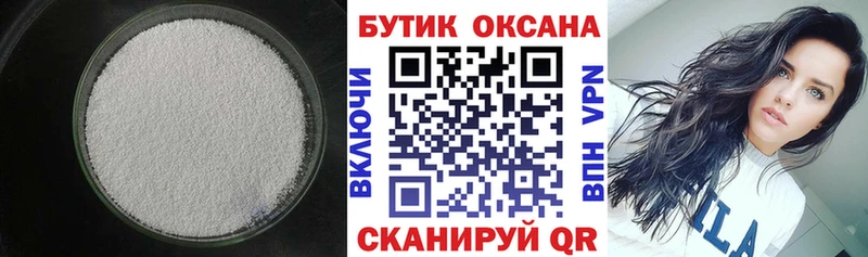 БУТИРАТ бутандиол где купить наркотик Яровое