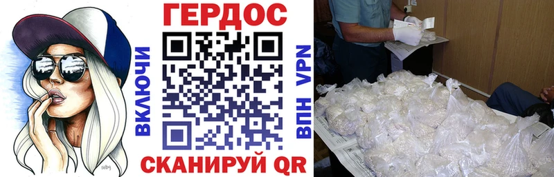 Героин Heroin Яровое