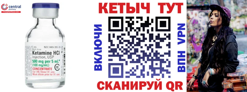 Кетамин ketamine Яровое