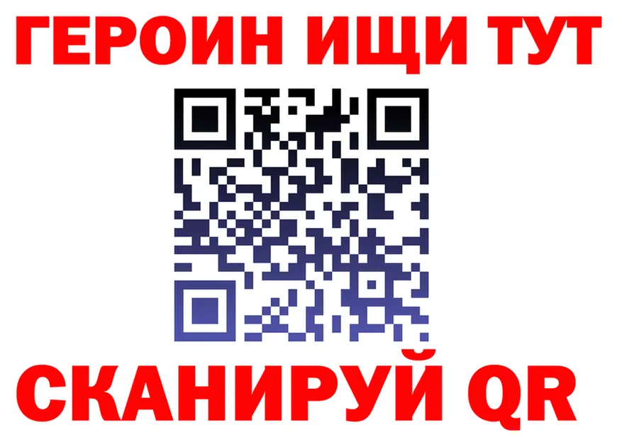 ГЕРОИН VHQ ССЫЛКА darknet OMG Яровое