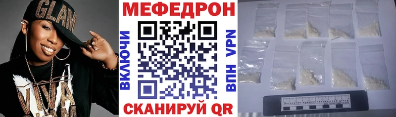 Меф mephedrone  что такое   Яровое 